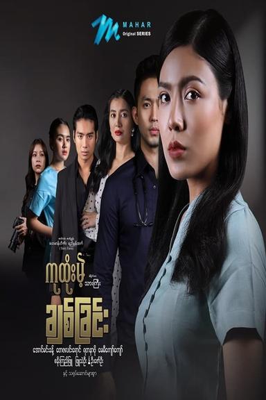 TV Show Poster