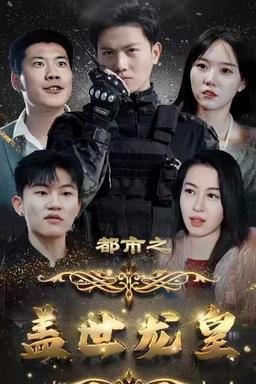 TV Show Poster