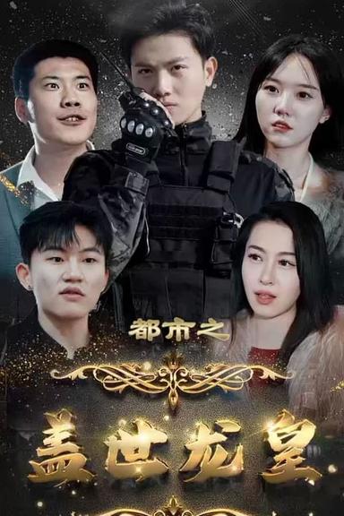 TV Show Poster