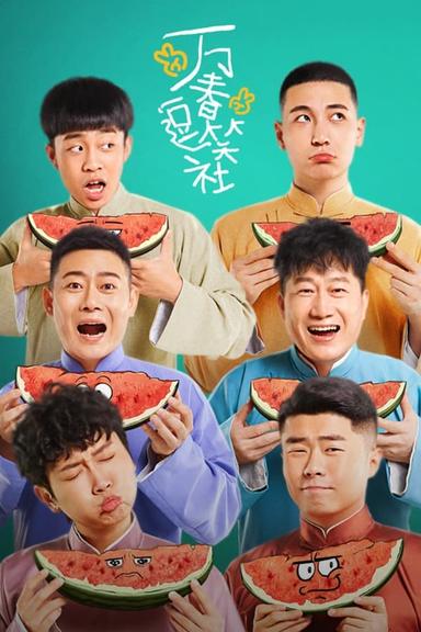 TV Show Poster