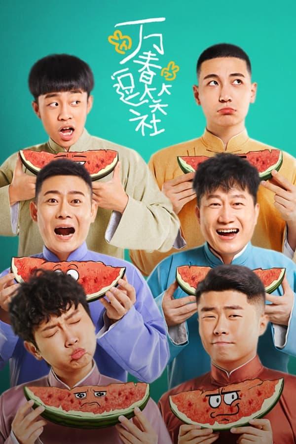TV Show Poster