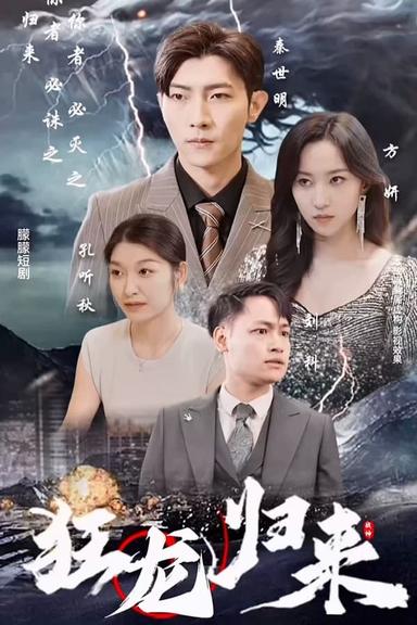 Постер сериала