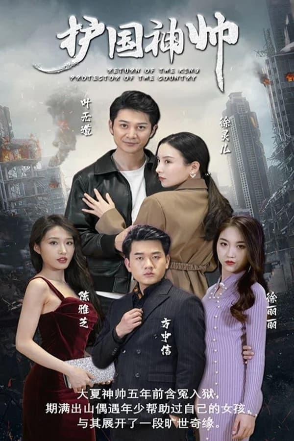 Постер сериала