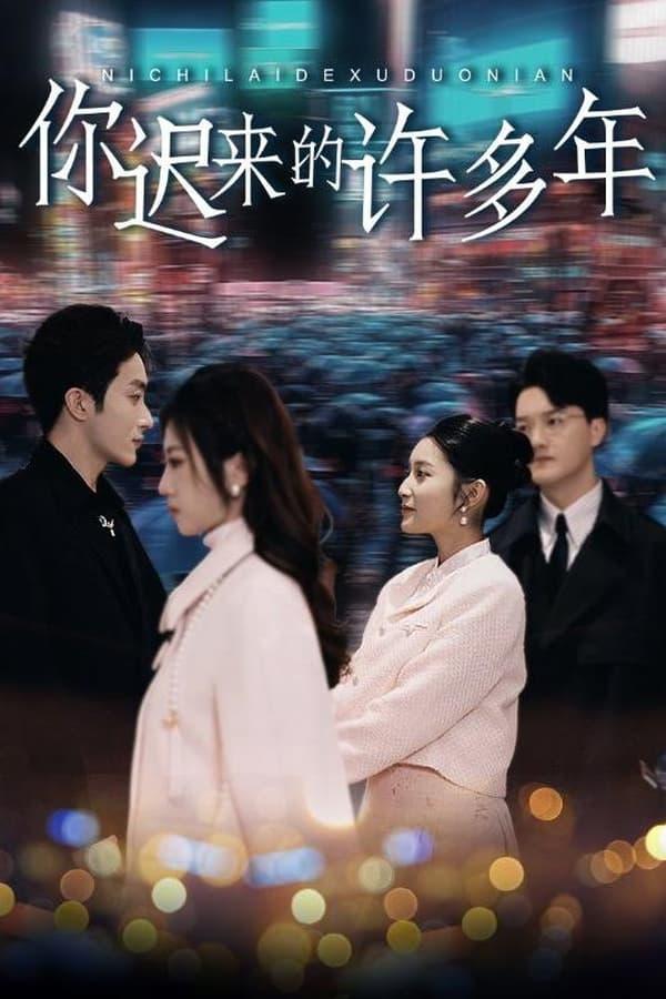 Постер сериала