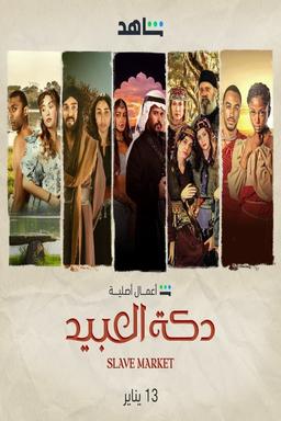 TV Show Poster
