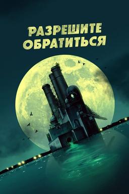 TV Show Poster