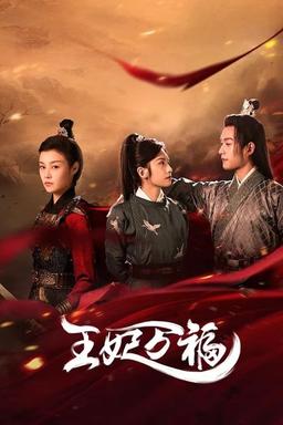 Постер сериала