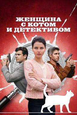 TV Show Poster