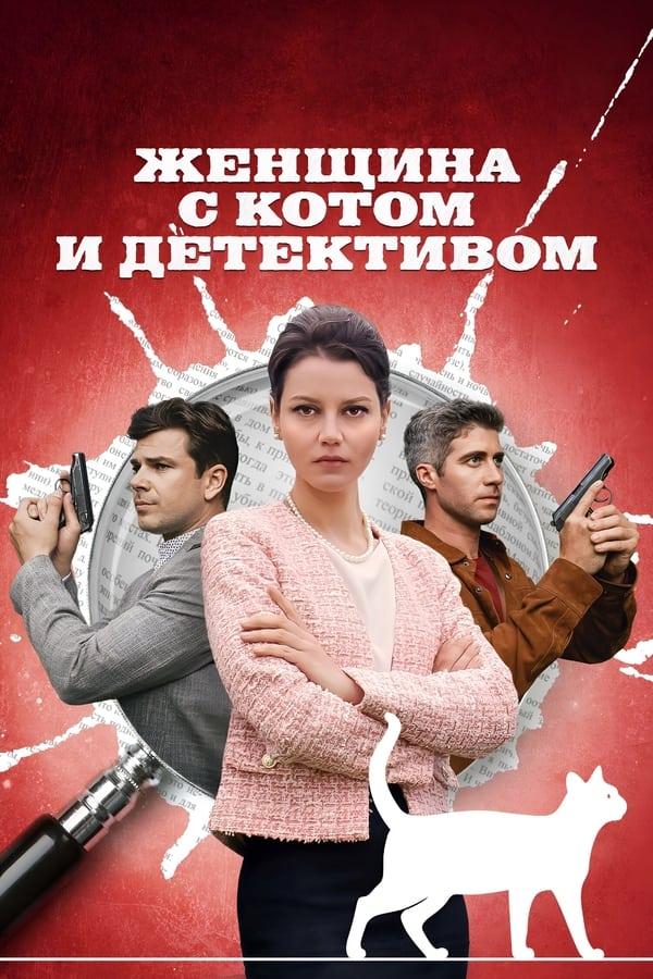 Постер сериала