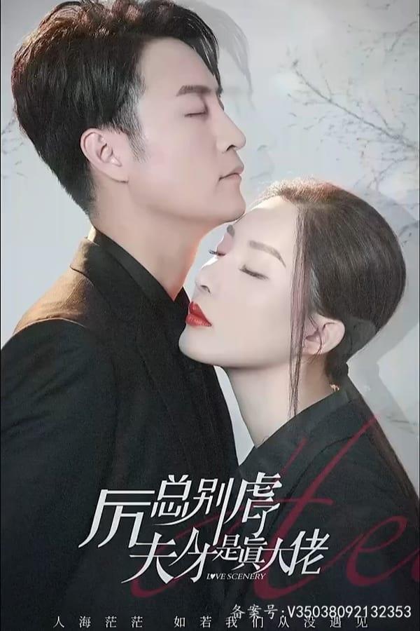 Постер сериала