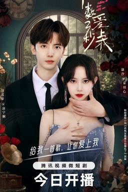 TV Show Poster