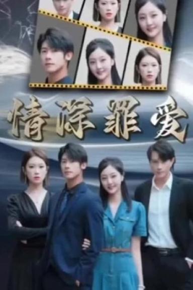 Постер сериала