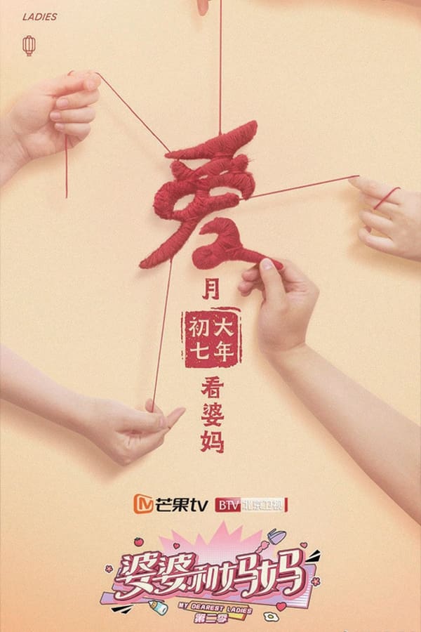 TV Show Poster