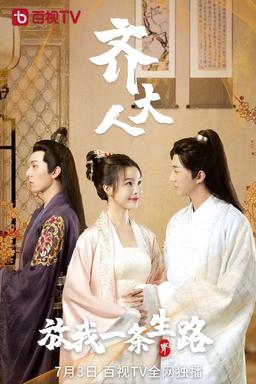 TV Show Poster