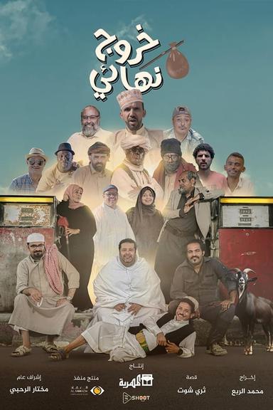 Постер сериала