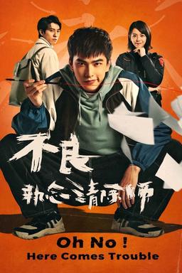 TV Show Poster
