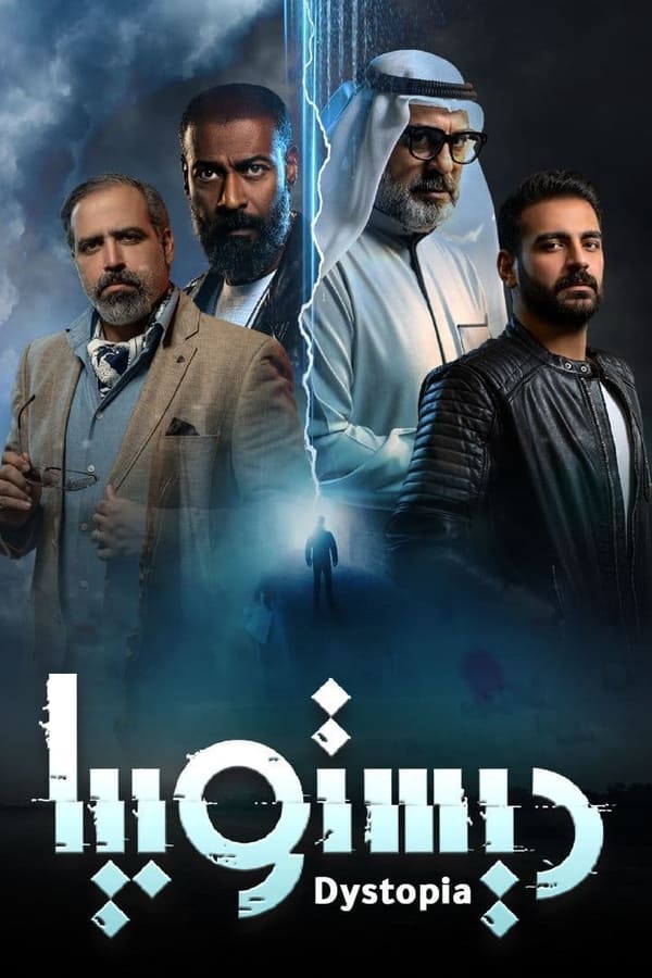 TV Show Poster