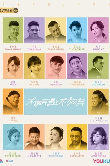 TV Show Poster