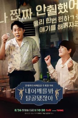 TV Show Poster