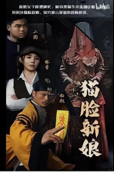 Постер сериала