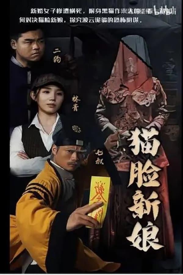 Постер сериала