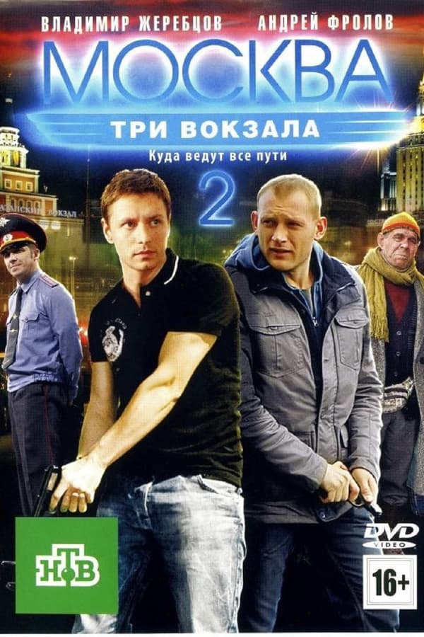 Постер сериала