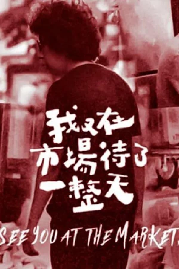 TV Show Poster