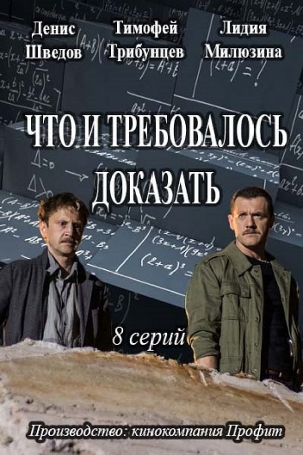 Постер сериала