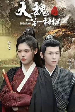 Постер сериала