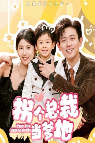 Постер сериала