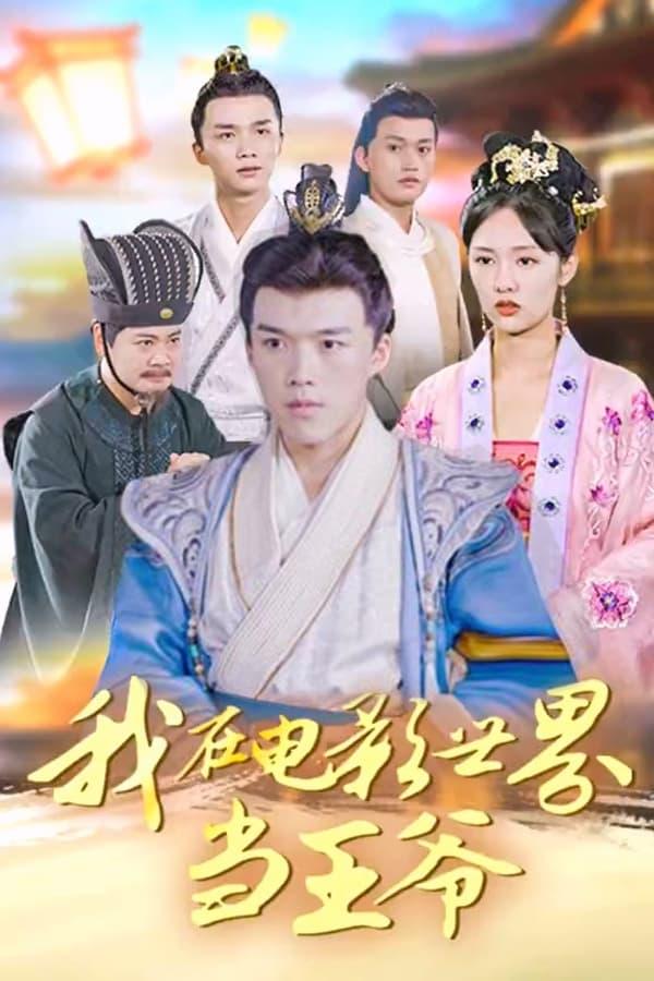 Постер сериала