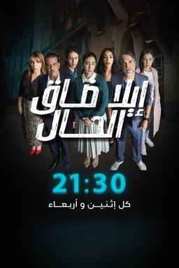 TV Show Poster