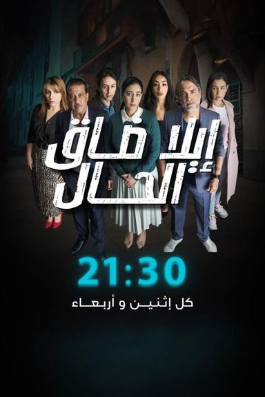 TV Show Poster