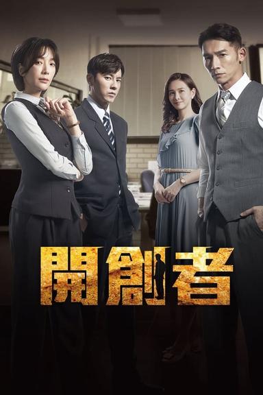 TV Show Poster