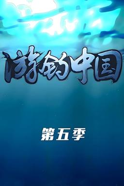 TV Show Poster