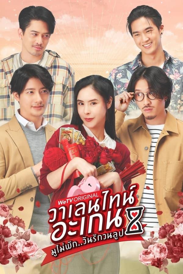 TV Show Poster