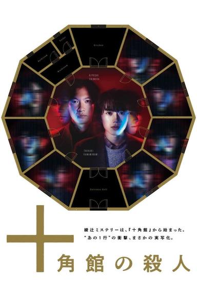 TV Show Poster