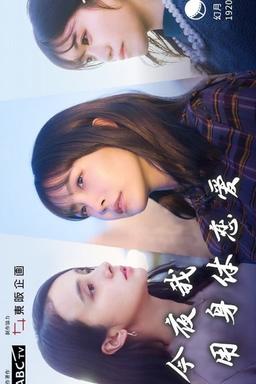 TV Show Poster