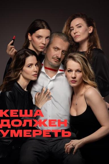 TV Show Poster