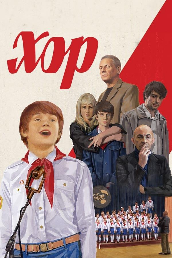 Постер сериала