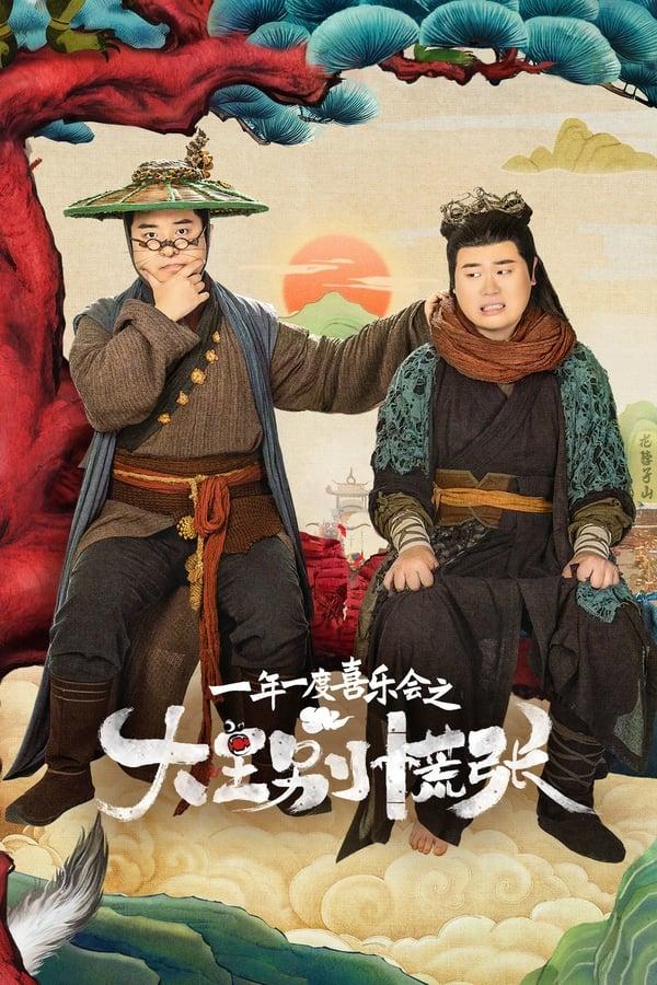 TV Show Poster