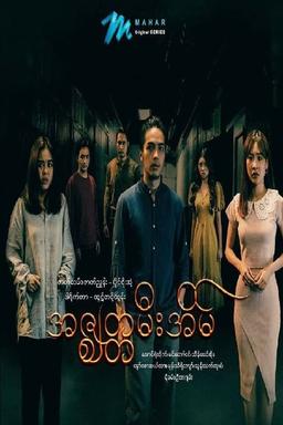 Постер сериала