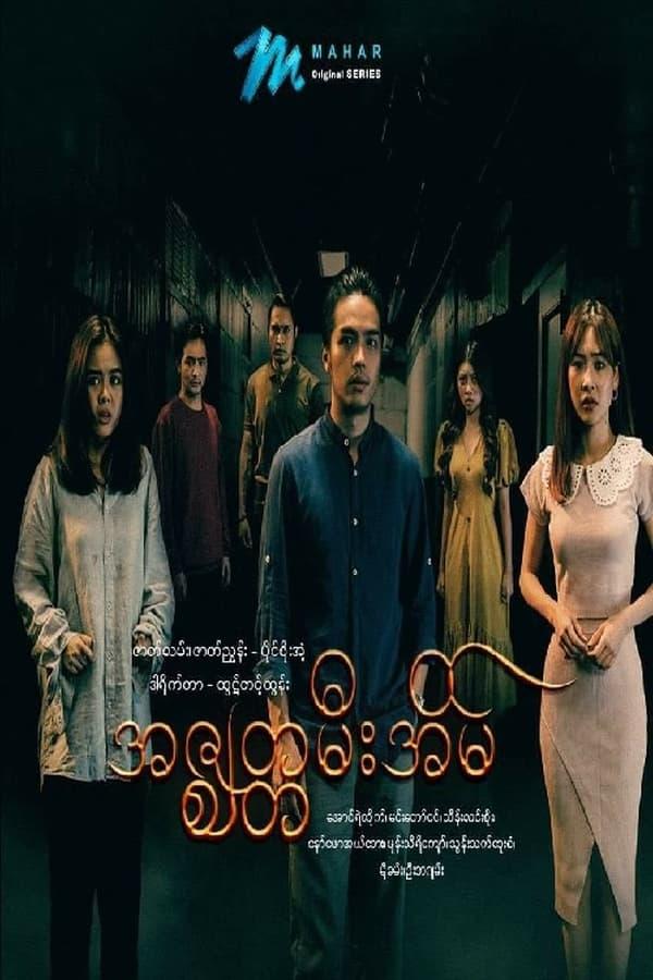Постер сериала