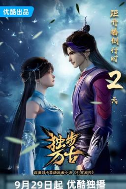 TV Show Poster