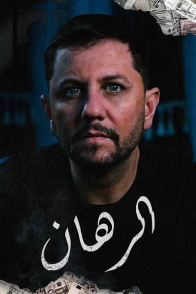 Постер сериала