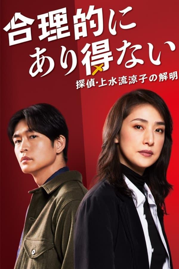 TV Show Poster