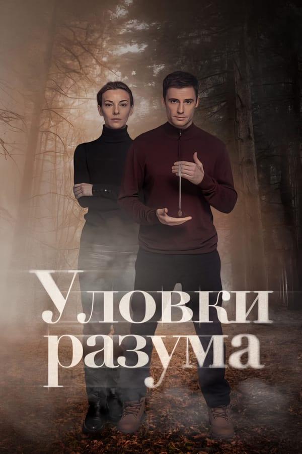 Постер сериала