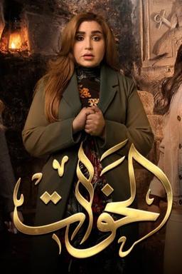 TV Show Poster