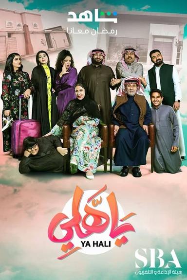 Постер сериала