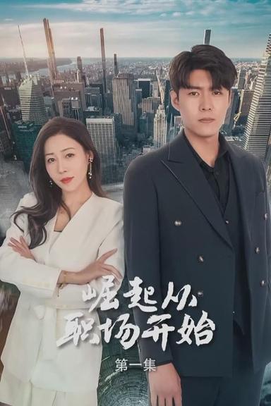 Постер сериала